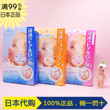 日本代购MANDOM曼丹婴儿肌娃娃脸宝宝面膜高保湿补水白皙美白 5片