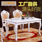 欧式餐桌椅组合6人4人 实木西餐桌1.2米小户型餐桌长方形吃饭桌子