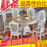 欧式餐桌大理石圆桌田园天然实木雕花餐桌椅组合法式白色餐台包邮