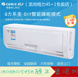 Gree/格力 KFR-35GW/(35570)Aa-3 1.5匹Q力 节能 冷暖壁挂式空调