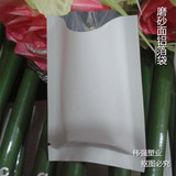瓷白面膜包装袋定做 磨砂面瓷白面膜袋子 哑光白色镀铝箔袋9*13