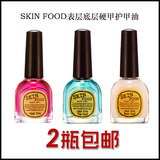 韩国专柜正品Skin food维生素表层透明蓝/表层透明红护甲油指甲油
