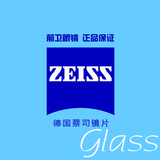 专柜正品德国ZEISS蔡司1.60超级多层膜球面近视眼镜玻璃镜片2片