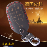 玛莎拉蒂专用钥匙包 总裁 Ghibli车用真皮钥匙包 汽车钥匙保护套