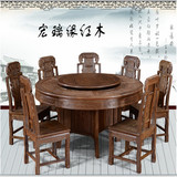 红木家具红木餐桌椅鸡翅木圆桌实木餐桌椅组合仿古圆桌圆台带转盘
