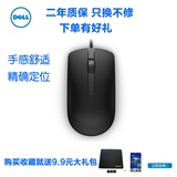 Dell/戴尔MS116有线鼠标USB办公游戏台式机笔记本电脑大鼠标包邮