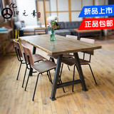 美式乡村实木餐桌家具做旧复古铁艺椅桌 桌椅原木简约艺术风格型