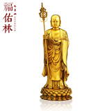 福佑林九华山开光地藏王菩萨纯铜佛像摆件 地藏菩萨站像雕塑铜像