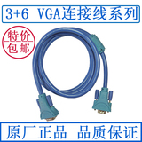 高清VGA线电脑显示器电视延长线数据线vga连接线投影线视频线