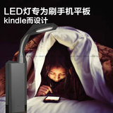 LED 499 new kindle便捷书灯 USB灯电子书阅读灯笔记本电脑灯键盘