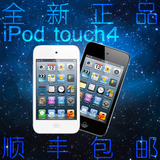 全新正品苹果iPod  touch4 itouch4代5代 mp3/4/5播放器 顺丰包邮