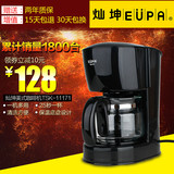Eupa/灿坤 TSK-1171美式半全自动咖啡机家用商用小型滴漏式泡茶壶