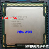 Intel/英特尔至强X3440散片CPU四核八线程45纳米LGA1156 8m正式版
