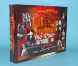 正版碟片 红舞台1960-1970年现代京剧样板戏 海港 杜鹃山16CD