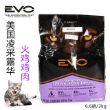WDJ推荐美国EVO凌采露华火鸡+鸡肉无谷天然幼猫/成猫粮 3kg
