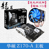 送霜塔包顺丰Asus/华硕 Z170-A大师系列主板DDR4内存支持i7 6700K