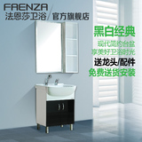 法恩莎浴室柜组合卫浴柜洗脸盆黑白现代简约台盆落地式FPG3630