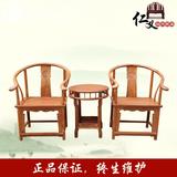 红木雕花整装古典家具非洲黄花梨圈椅茶几组合全实木太师椅特价
