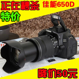 Canon/佳能 650D 套机 单反数码相机 正品特价秒杀 超1200D 700D