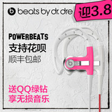 Beats Powerbeats 挂耳入耳式耳机  运动型重低音手机有线耳麦