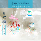 大白/小白现货48小时发货 Jawbreaker 吃不完的糖果 星空糖魔法球
