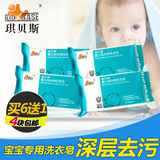 琪贝斯 婴儿洗衣皂新生儿纳米银肥皂宝宝尿布皂抗菌清洁皂 200g