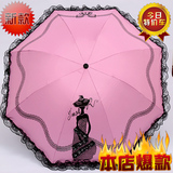 韩版晴雨两用太阳伞折叠创意超强防晒防紫外线蕾丝黑胶遮阳伞 女