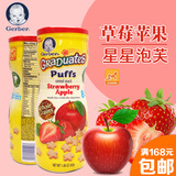 美国进口Gerber/嘉宝 草莓苹果味星星泡芙 婴儿宝宝营养零食品