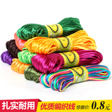 5号中国结线材 diy手工饰品配件材料 手链项链编织绳红线玉线绳子