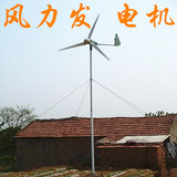 2.5KW风力电机2000W48V风力发电机家用船用发电机机组低速微风