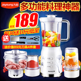 Joyoung/九阳 JYL-C022E婴儿辅食搅拌机家用多功能料理机正品包邮