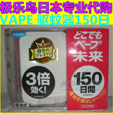 日本VAPE 未来无毒无味婴儿台式静音电池防蚊驱蚊器3倍效果150日