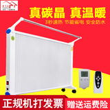 惠当家碳晶取暖器 家用电暖器电暖气片移动电取暖器碳晶墙暖壁挂