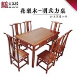 花梨木 明式餐台实木餐桌靠椅七件套 雕花原木桌餐厅红木桌饭桌