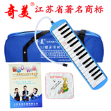 奇美32键亲情树口风琴学生儿童成人专业演奏教学乐器吹管教材蓝色