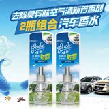 佳丽车香风（补充装） x2支    汽车香水除臭异味空气清新芳香剂
