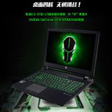 未来人类Terrans Force X599 15.6寸游戏本E3-1230V3 GTX970M 6G