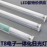 日光灯 全套LED灯管灯座支架T8一体化20W30W40W超亮节能1.2荧光灯