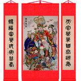款中堂画丝绸卷轴画挂画对联福禄寿喜福星高照尺寸定制装饰画
