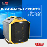 I5-6600K/GTX970 GAMING 4G游戏独显 显卡 CPU全套手工水冷主机