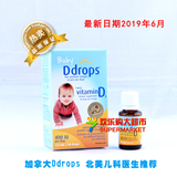 加拿大正品Ddrops d3婴儿童维生素D3宝宝补钙滴剂90滴babyddrops