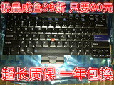 IBM X200S X201I X201S X200 X220i T400S T410i T420I T410键盘