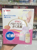 日本直邮 pigeon贝亲电动吸奶器 附有母乳实感ppsu奶瓶