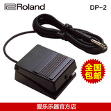 包邮 Roland罗兰 DP-2 DP2 MIDI键盘 合成器 电钢琴踏板 延音踏板
