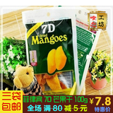 【喰之工坊-】菲律宾进口特产零食蜜饯 正品7D芒果干100g/袋