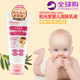 日本进口和光堂婴儿保湿润肤乳液 儿童宝宝护肤乳液面霜 宝宝60g