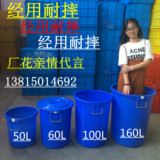家用加厚塑料水桶带盖子50-160升水桶 化工桶食品级厨房存储水桶