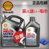 SHell/壳牌灰壳超凡灰喜力 5W-40 SN级 正品全合成润滑油汽车机油
