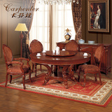 卡芬达 高档欧式古典圆餐桌 实木雕刻圆餐台 1.6米带转盘圆餐桌