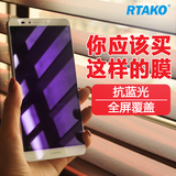 RTAKO 荣耀7钢化膜全屏覆盖 防指纹彩膜蓝光高清手机贴膜防爆弧边